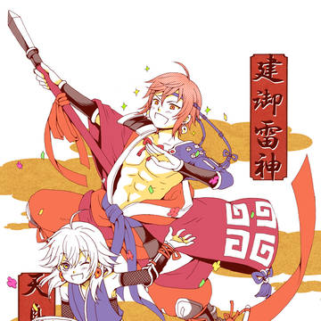 いよっ!!