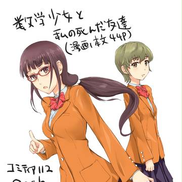 COMITIA112　新刊表紙