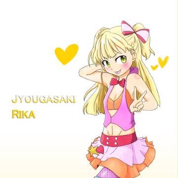 城ヶ崎 莉嘉ちゃん!!