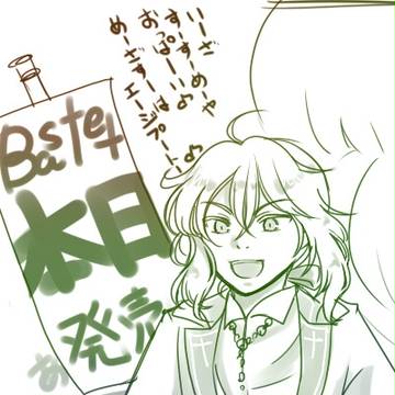 Bastet発売日!!!!!!