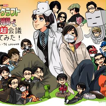 今年も