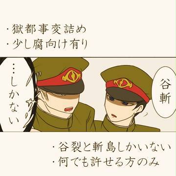 鍛錬コンビ詰め