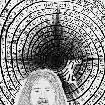 グルグル