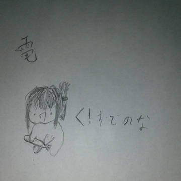 お絵かき練習①