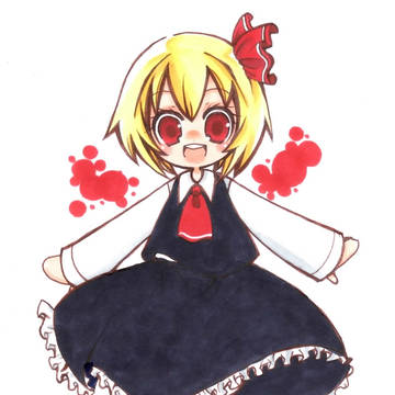 ルーミア