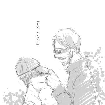 いかないで