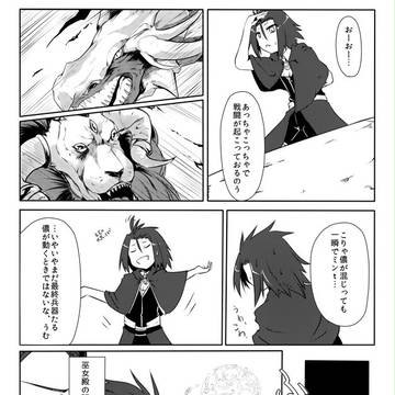 【PFT】バフがなければ即死だった【ルビレア戦跡の戦い】