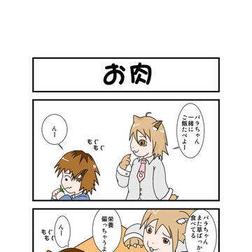 けものの