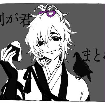剣が君まとめ