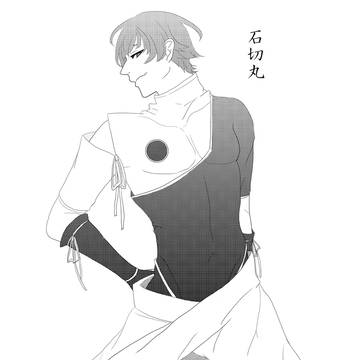 石切丸とにっかり落書き