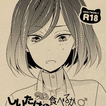 ♡キリ九まんが♡