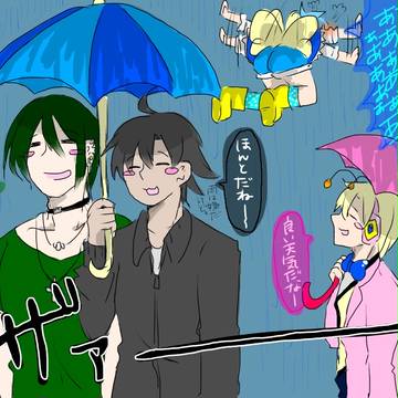 最近の天気って