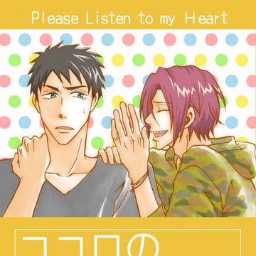 スパコミ新刊表紙