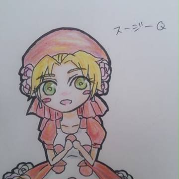 アナログでスージーＱ