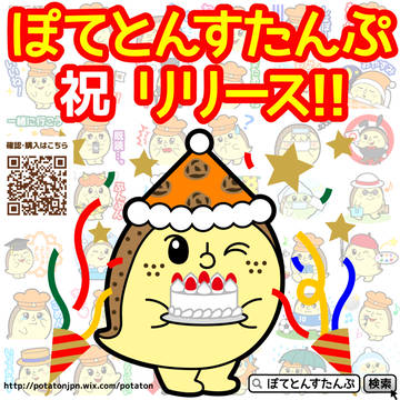 販売中