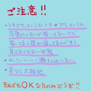 寒色ユニットと聞いて！