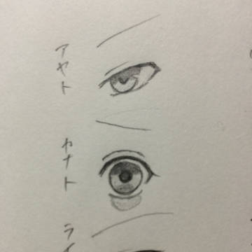 おめめ