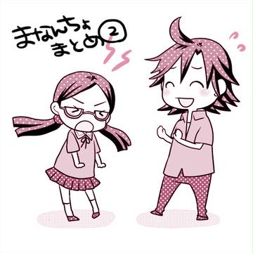 まなんちょまとめ２