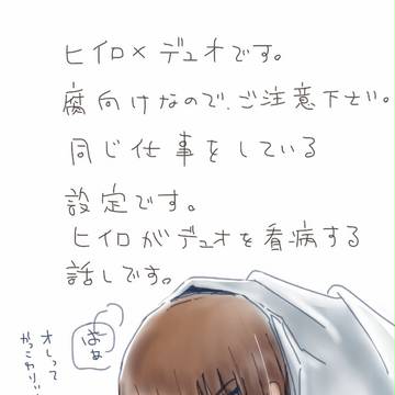 イチニ漫画・前編