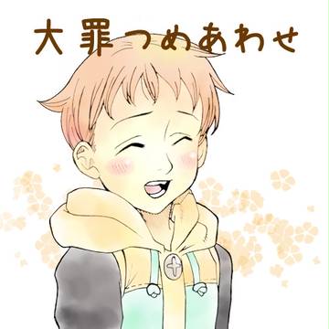 大罪つめあわせ