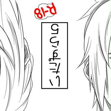 いたずら5