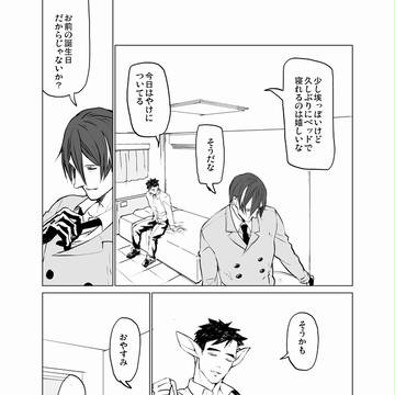 【くだん】僕の誕生日なので玲一郎の誕生日を祝います