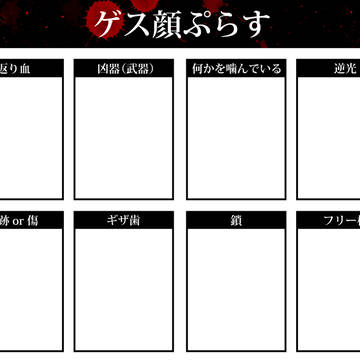 【イメレス素材】ゲス顔ぷらす