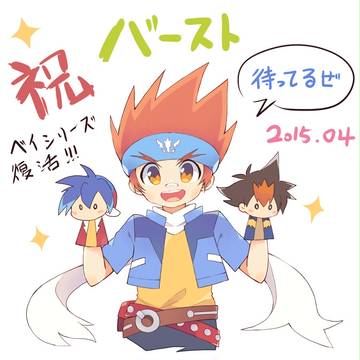 新シリーズおめでとう！& メタベイログ