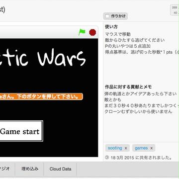 Galactic wars (Scratch)