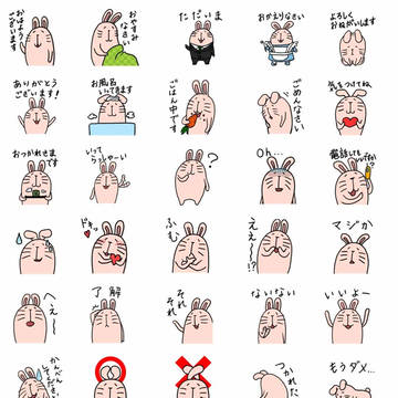 うさじまさんのスタンプ