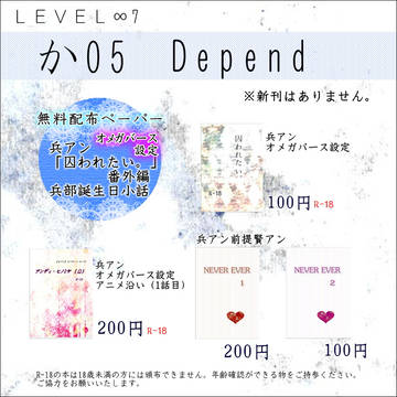 4/19 LEVEL∞7 お品書き