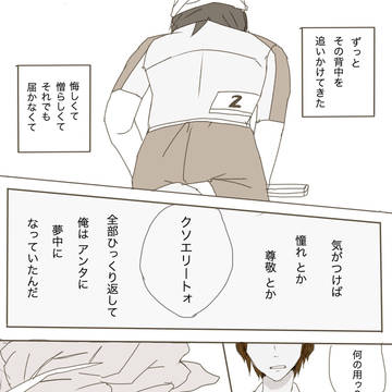 荒黒＋新生箱学 詰め合わせ