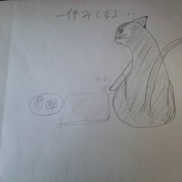 落書き猫?