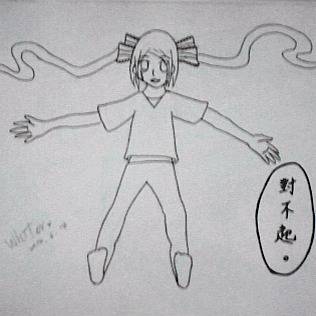 ごめんなさい