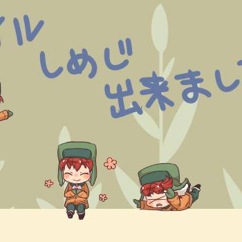 カイルしめじ【配布中】