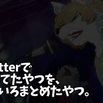 SB69おえかきまとめ