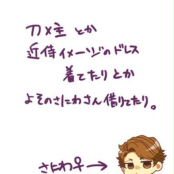 刀ろぐ２