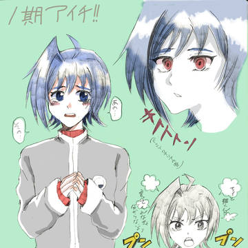 ｱｲﾁｨ!!!