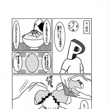 シンデレラメモリーズ5