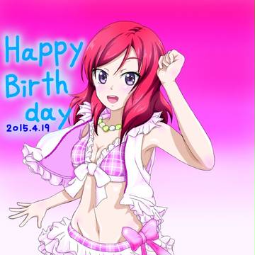 真姫ちゃんバースディ