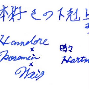 【本好きの下剋上】LOG2