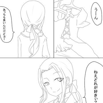 【黒オク】衣装選び【交流】