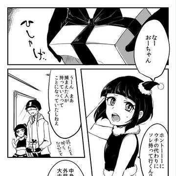 【H.H.H】ホテルの屋根に降る雪は【三田の不注意】