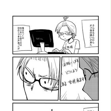 たのしいおふかい