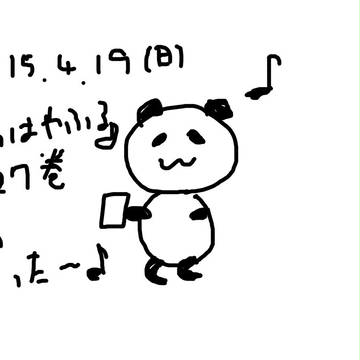 ちはやふる27巻