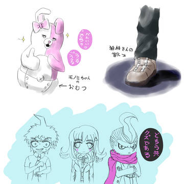 狛枝さんのお靴