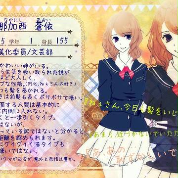 【逢学】那加西　蒼依【CS】