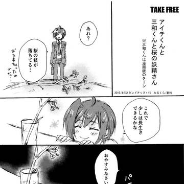 【スタダ15】無料配布ペーパー
