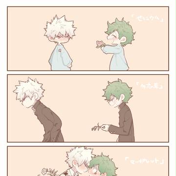 花じゃなくて、