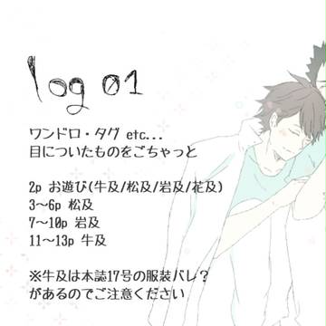 HQ!!log01